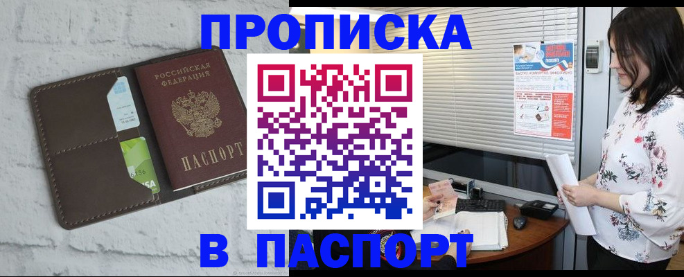 временная регистрация для всех в Гурьевске