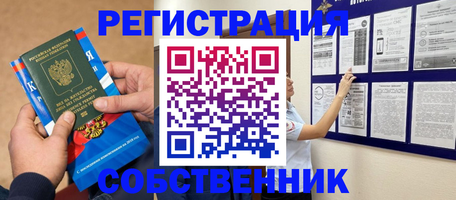 прописка иностранных граждан в Гурьевске