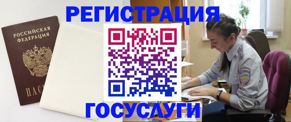 прописка для школы в Гурьевске