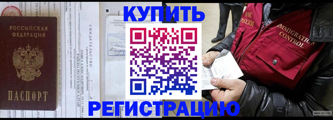 временная регистрация 2025 в Гурьевске