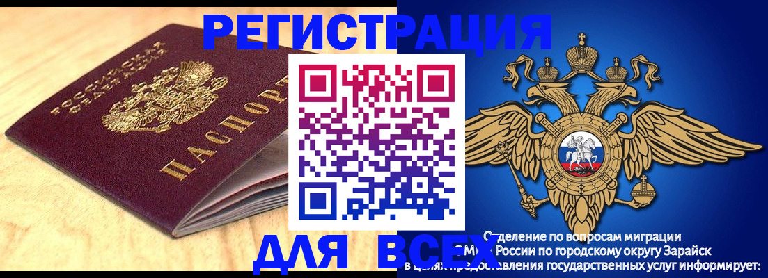 прописка ребенка в Гурьевске